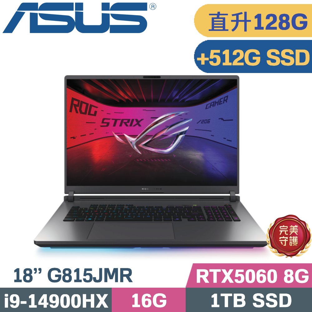 ASUS ROG 華碩 ROG Strix G18 G815JMR-0021G14900HX-NBL(i9-14900HX/64G+64G/1TB+512G/RTX5060 8G/W11/18)特仕