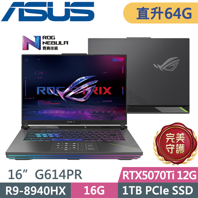 ASUS ROG 華碩 ROG Strix G16 G614PR-0044C8940HX-NBL(R9-8940HX/32G+32G/1TB/RTX5070Ti 12G/16吋WQXGA/W11)特仕