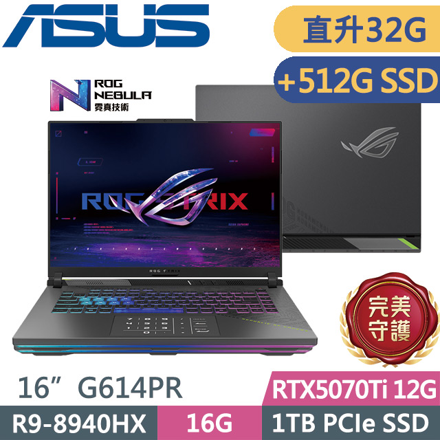 ASUS ROG 華碩 ROG Strix G16 G614PR-0044C8940HX-NBL(R9-8940HX/16G+16G/1TB+512G/RTX5070Ti 12G/16吋WQXGA/W11)特仕