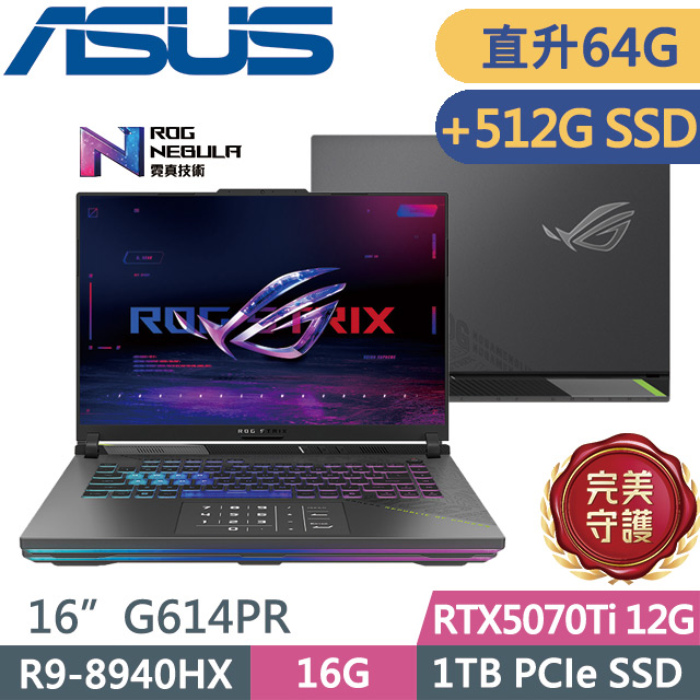 ASUS ROG 華碩 ROG Strix G16 G614PR-0044C8940HX-NBL(R9-8940HX/32G+32G/1TB+512G/RTX5070Ti 12G/16吋WQXGA/W11)特仕