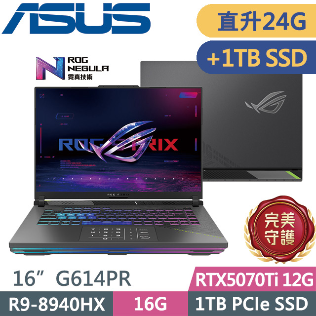 ASUS ROG 華碩 ROG Strix G16 G614PR-0044C8940HX-NBL(R9-8940HX/16G+8G/1TB+1TB/RTX5070Ti 12G/16吋WQXGA/W11)特仕