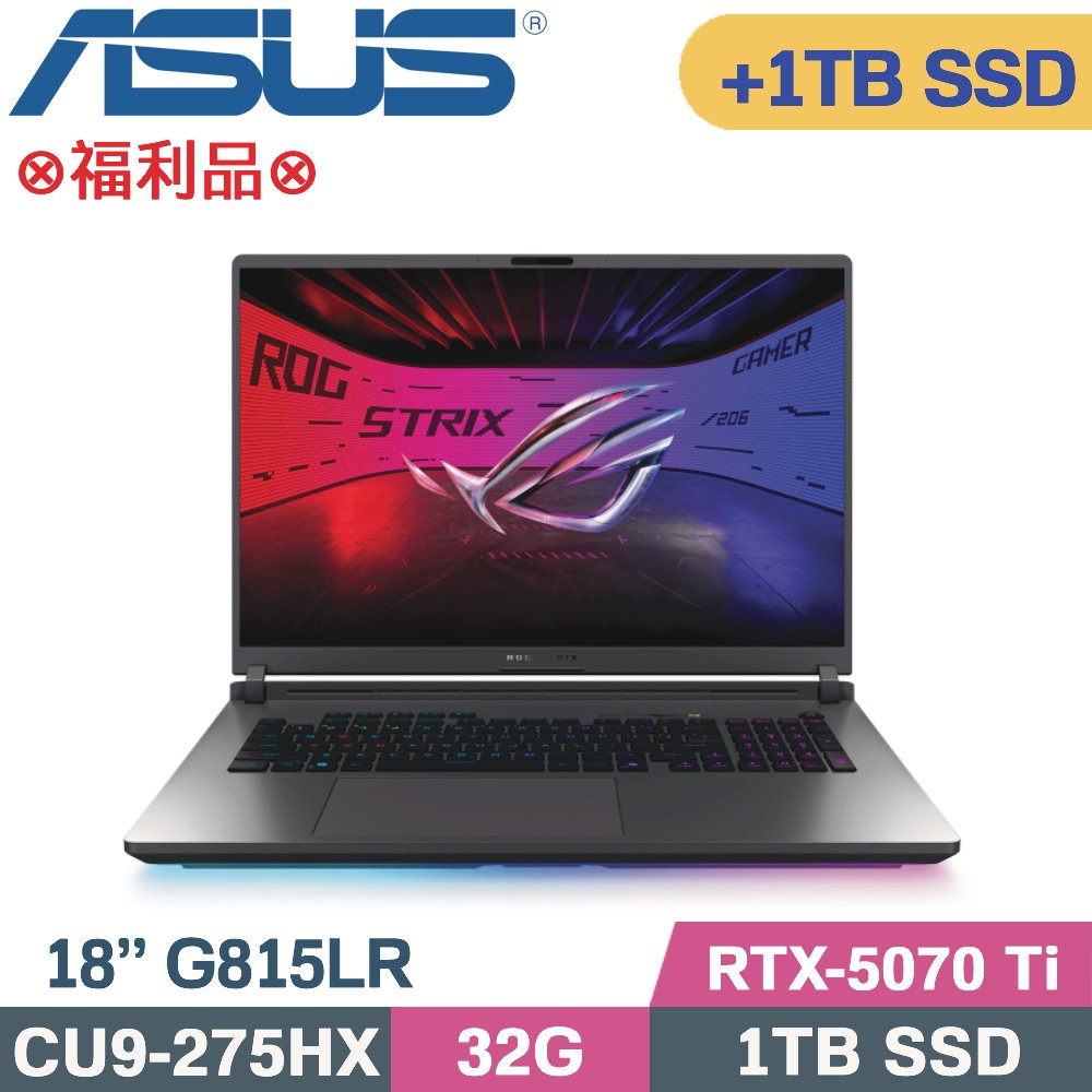 ASUS ROG 華碩 ROG Strix G18 G815LR-0021G275HX-NBL(CU9-275HX/32G/1TB+1TB/RTX-5070Ti 12G/W11/18)特仕
