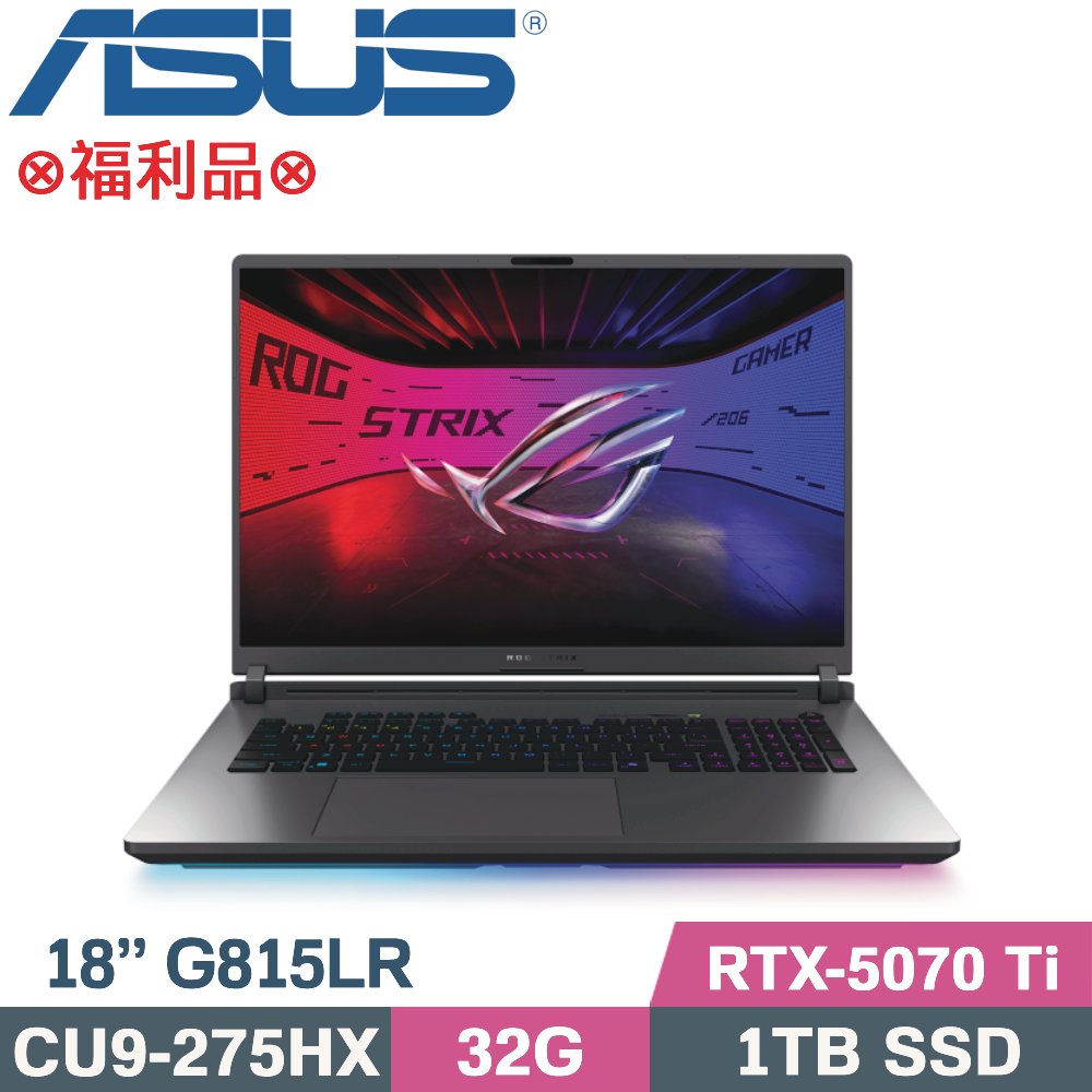ASUS ROG 華碩 Strix G18 18吋電競筆電黑色(Ultra 9 275HX/32G/1TB/RTX 5070 Ti-12G/W11/G815LR-0021G275HX-NBL) -