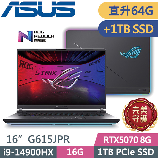 ASUS ROG 華碩 ROG Strix G16 G615JPR-0051G14900HX-NBL(i9-14900HX/32G+32G/1TB+1TB/RTX5070/16吋2.5K/W11)特仕
