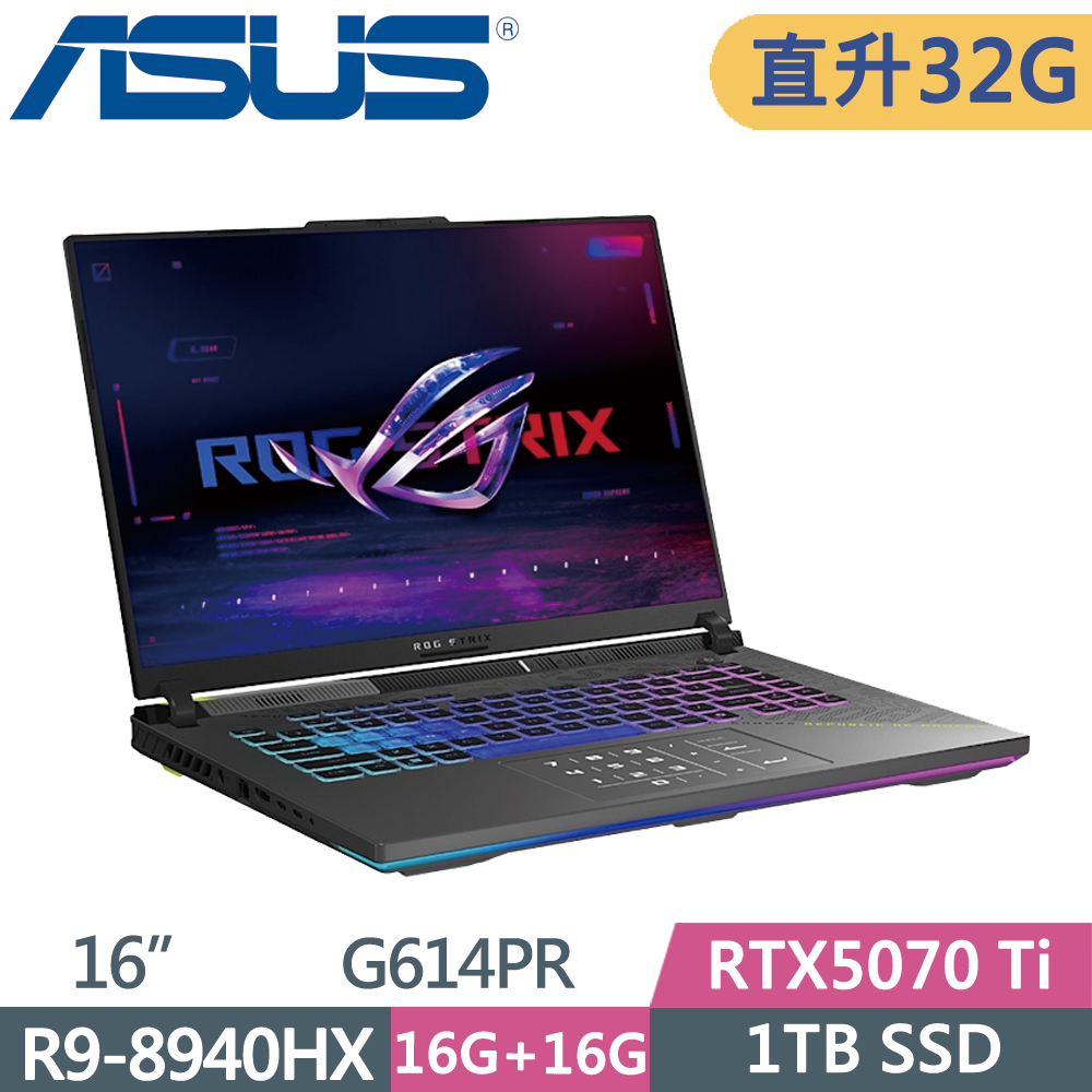 ASUS 華碩 ROG Strix G16 G614PR-0044C8940HX-NBL (R9-8940HX/16G+16G/1TB SSD/RTX5070 Ti/2.5K/16/W11)特仕
