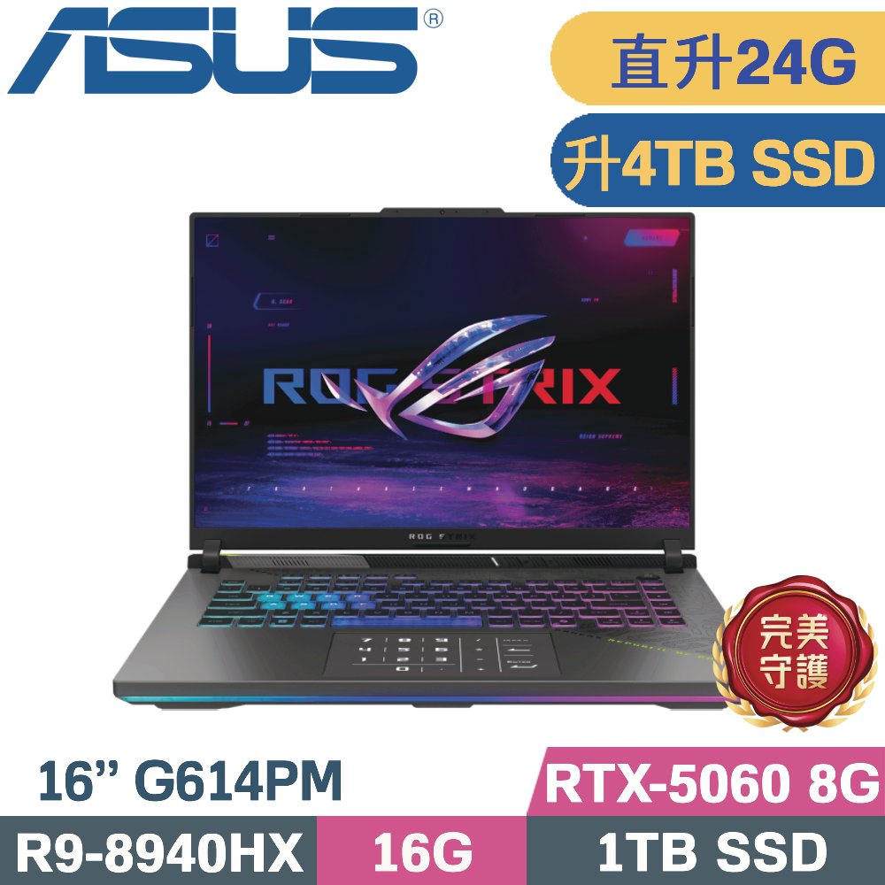 ASUS ROG 華碩 ROG Strix 16 G614PM-0024C8940HX-NBL(R9-8940HX/16G+8G/4TB SSD/RTX5060 8G/W11/16)特仕