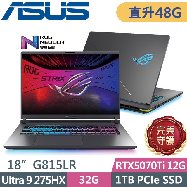ASUS ROG 華碩 ROG Strix G18 G815LR-0021G275HX-NBL(Ultra 9 275HX/32G+16G/1TB/RTX5070Ti 12G/18吋2.5K/W11)特仕