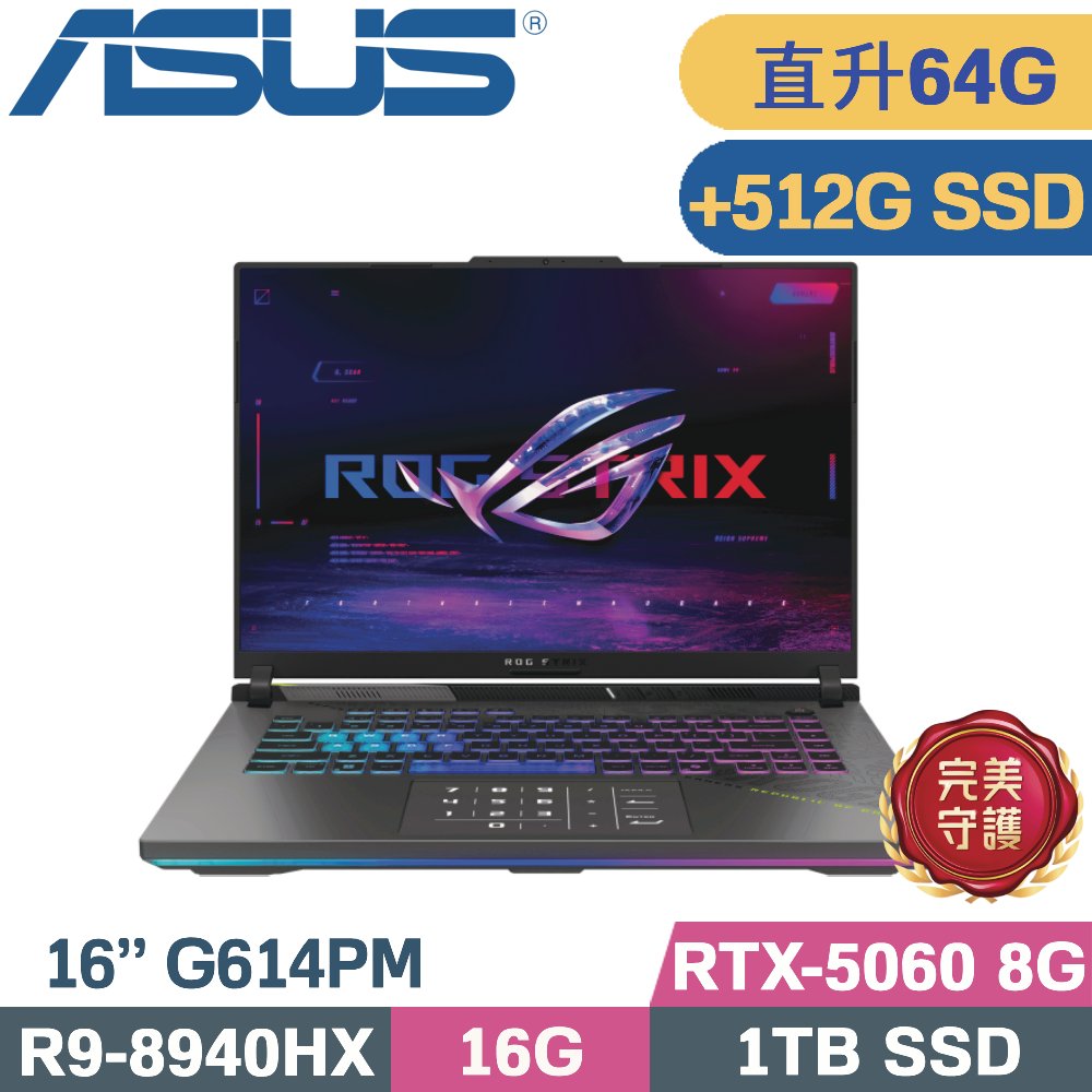 ASUS ROG 華碩 ROG Strix 16 G614PM-0024C8940HX-NBL(R9-8940HX/32G+32G/1TB+512G/RTX5060 8G/W11/16)特仕