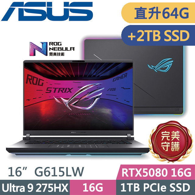 ASUS ROG 華碩 ROG Strix G16 G615LW-0051G275HX-NBL 綠(Ultra 9 275HX/32G+32G/1TB+2TB/RTX5080/16吋2.5K/W11)特仕