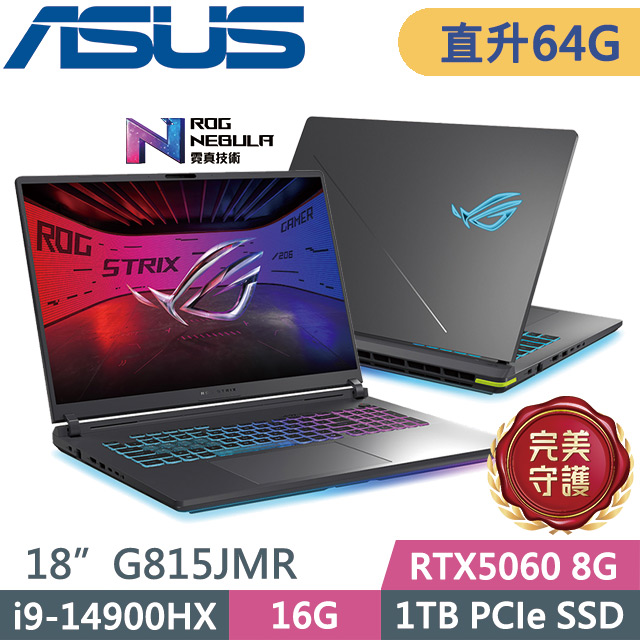 ASUS ROG 華碩 ROG Strix G18 G815JMR-0021G14900HX-NBL 電光綠(i9-14900HX/32G+32G/1TB/RTX5060/18吋2.5K/W11)特仕