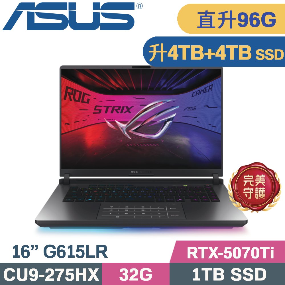 ASUS ROG 華碩 ROG Strix G16 G615LR-0041G275HX-NBL (CU9-275HX/48G+48G/4TB+4TB/RTX-5070Ti/W11/16)特仕