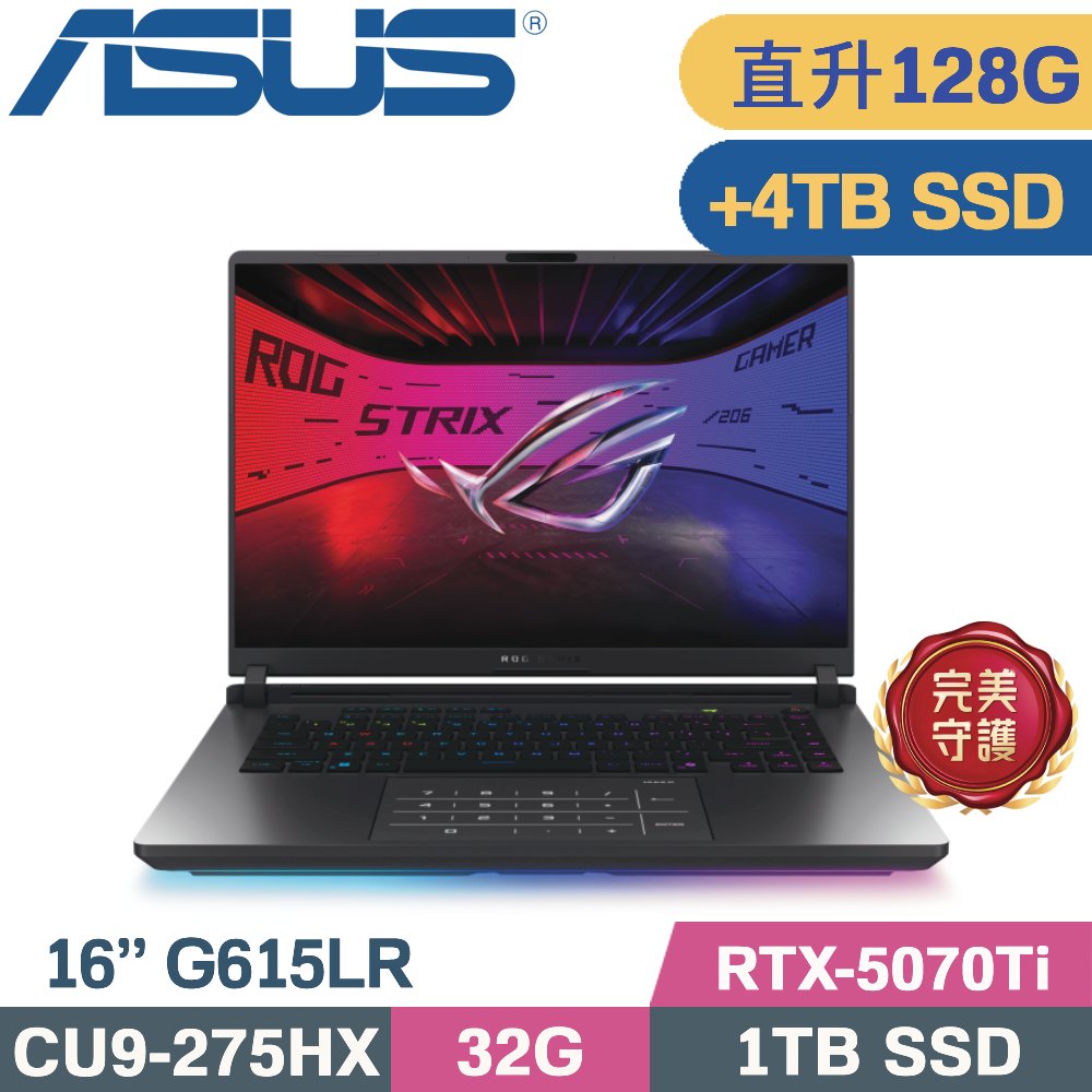 ASUS ROG 華碩 ROG Strix G16 G615LR-0041G275HX-NBL (CU9-275HX/64G+64G/1TB+4TB/RTX-5070Ti/W11/16)特仕
