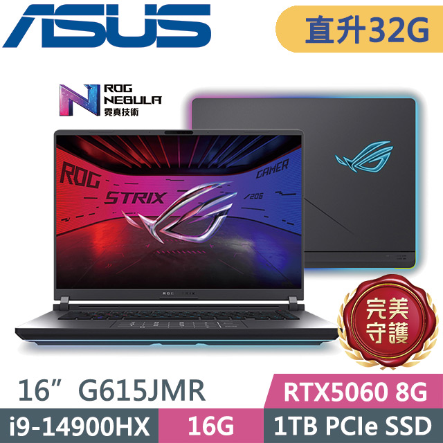 ASUS ROG 華碩 ROG Strix G16 G615JMR-0021G14900HX-NBL 電光綠(i9-14900HX/16G+16G/1TB/RTX5060/16吋2.5K/W11)特仕
