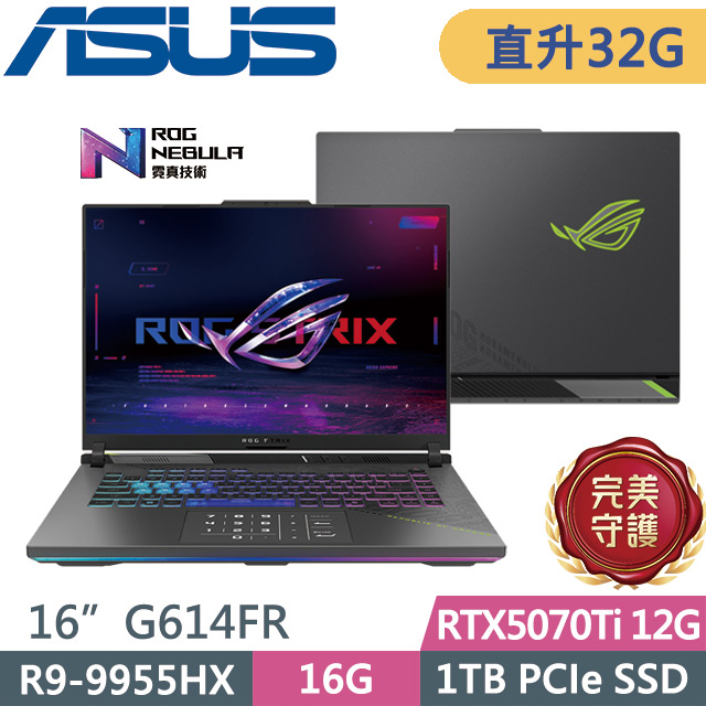ASUS ROG 華碩 ROG Strix G16 G614FR-0054G9955HX-NBL(R9-9955HX/16G+16G/1TB/RTX5070Ti 12G/16吋2.5K/W11)特仕
