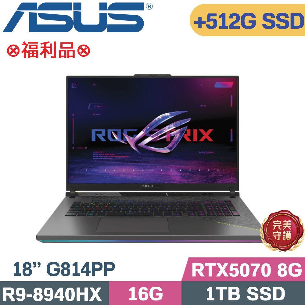 ASUS ROG 華碩 ROG Strix G18 G814PP-0034C8940HX-NBL (R9-8940HX/16G/1TB+512G/RTX5070 8G/W11/18)特仕