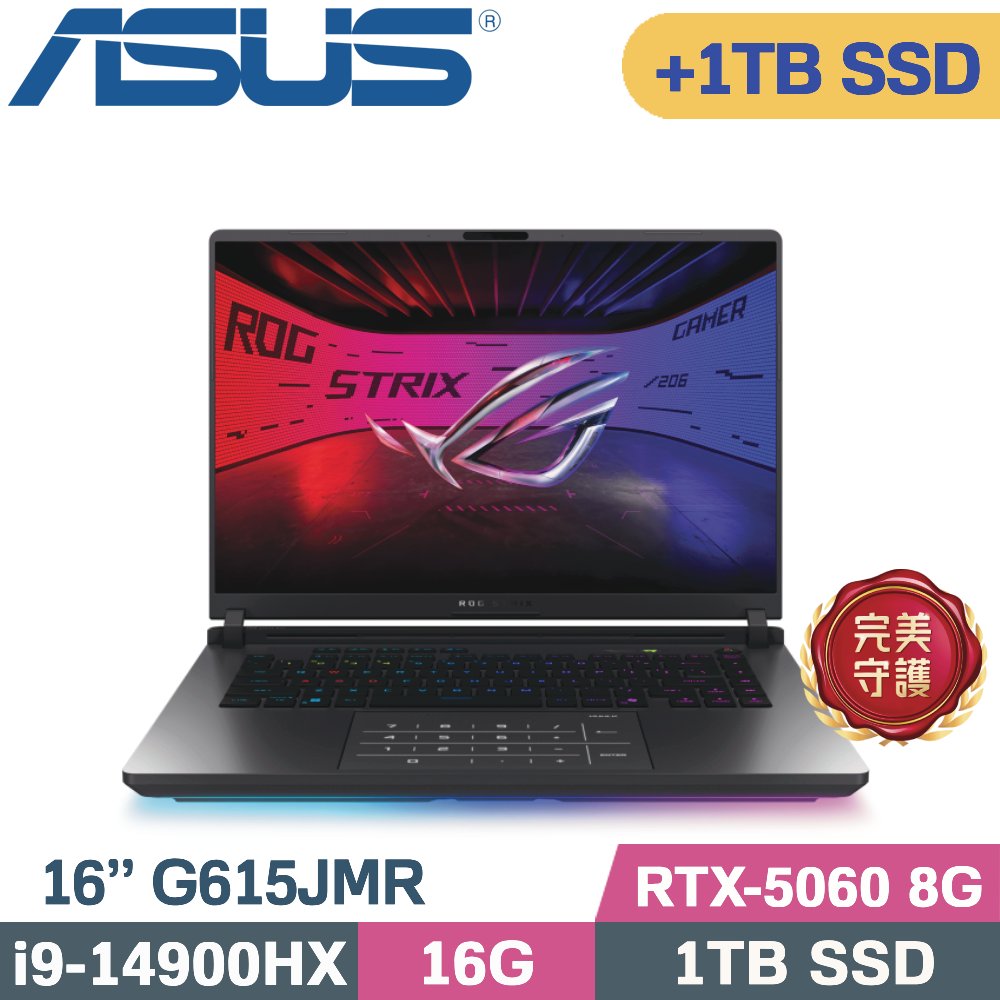 ASUS ROG 華碩 ROG Strix G16 G615JMR-0021G14900HX-NBL (i9-14900HX/16G/1TB+1TB/RTX-5060 8G/W11/16)特仕