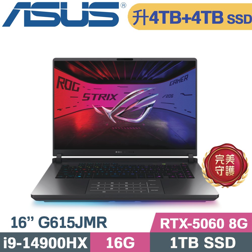 ASUS ROG 華碩 ROG Strix G16 G615JMR-0021G14900HX-NBL (i9-14900HX/16G/4TB+4TB/RTX-5060 8G/W11/16)特仕
