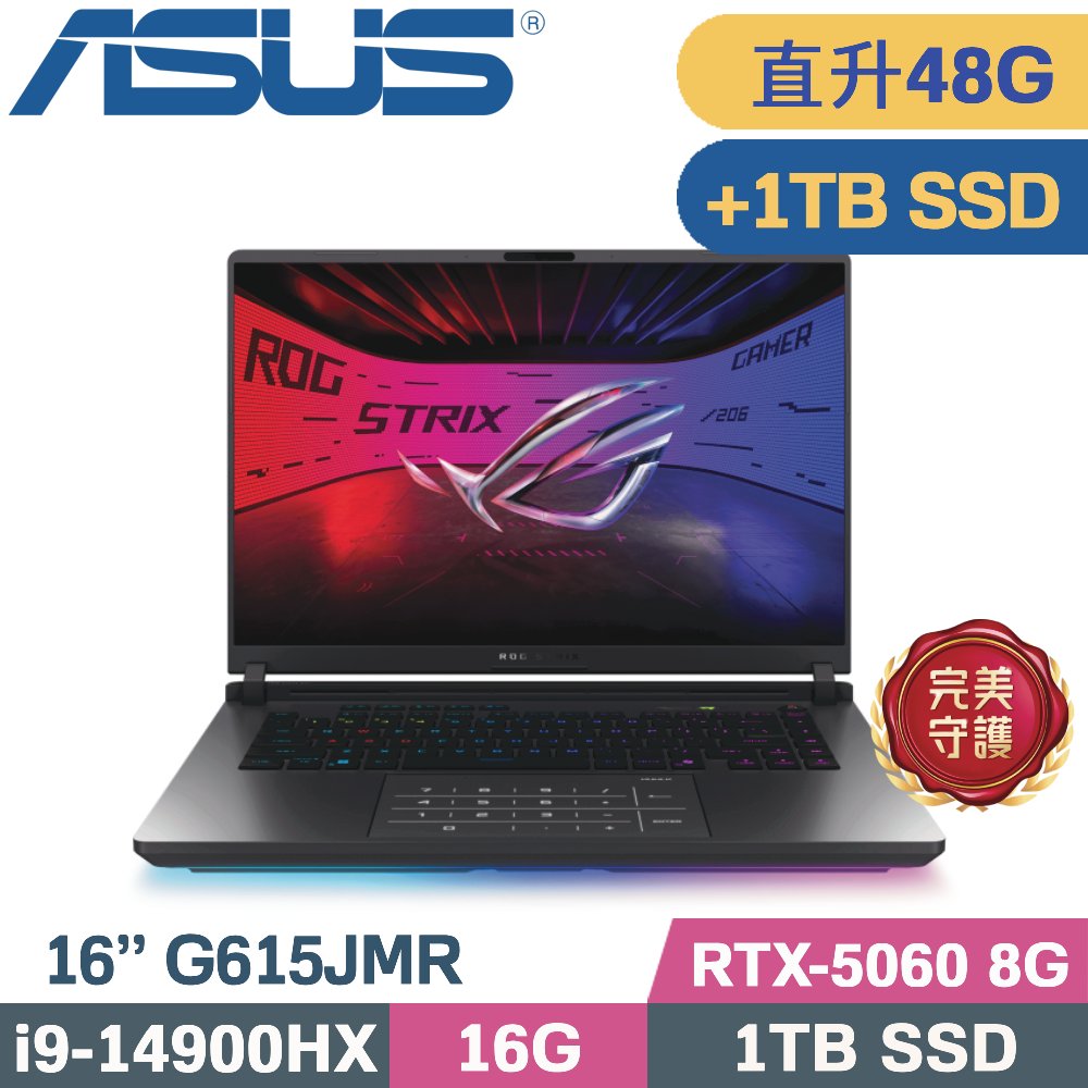 ASUS ROG 華碩 ROG Strix G16 G615JMR-0021G14900HX-NBL (i9-14900HX/16G+32G/1TB+1TB/RTX-5060 8G/W11/16)特仕