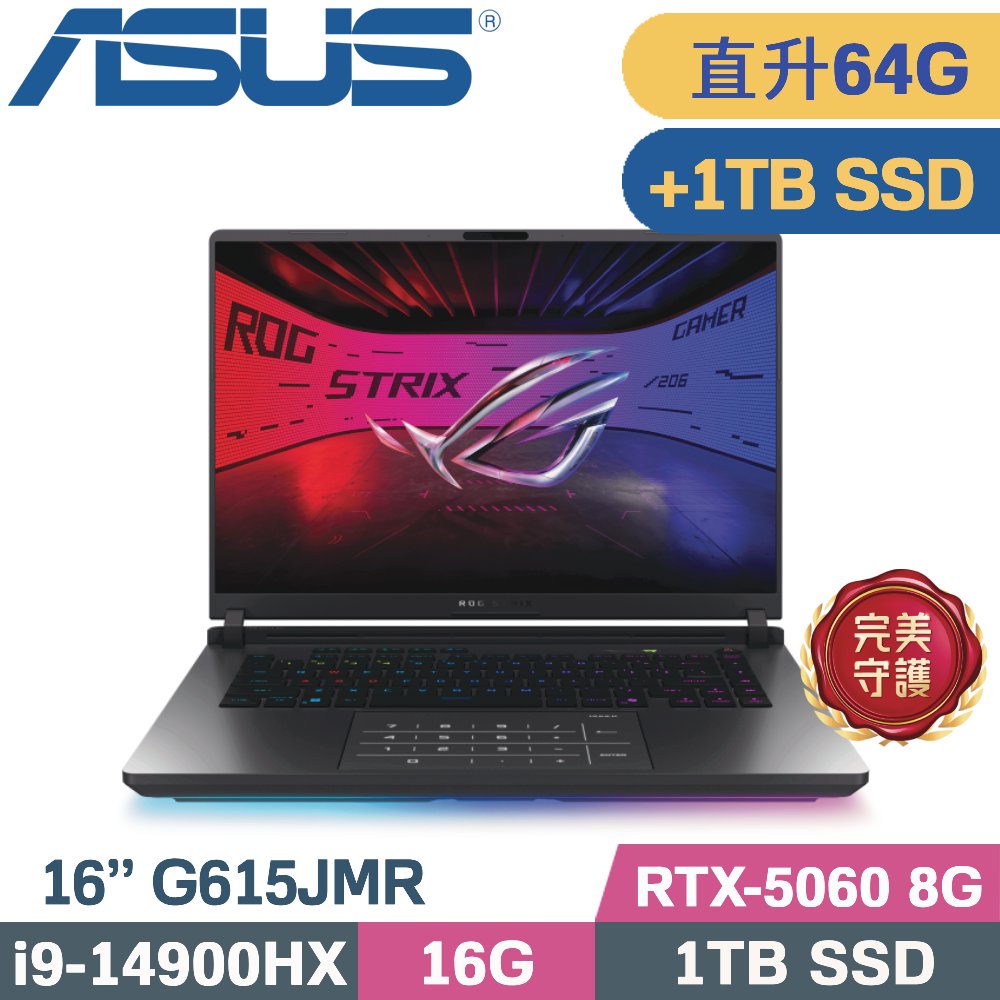 ASUS ROG 華碩 ROG Strix G16 G615JMR-0021G14900HX-NBL (i9-14900HX/32G+32G/1TB+1TB/RTX-5060 8G/W11/16)特仕