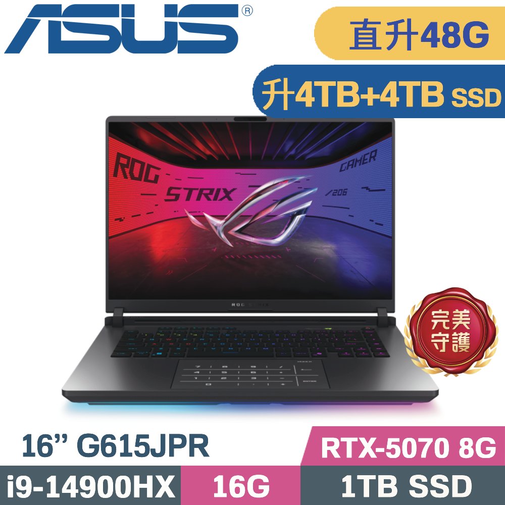 ASUS ROG 華碩 ROG Strix G16 G615JPR-0051G14900HX-NBL (i9-14900HX/16G+32G/4TB+4TB/RTX-5070 8G/W11/16)特仕