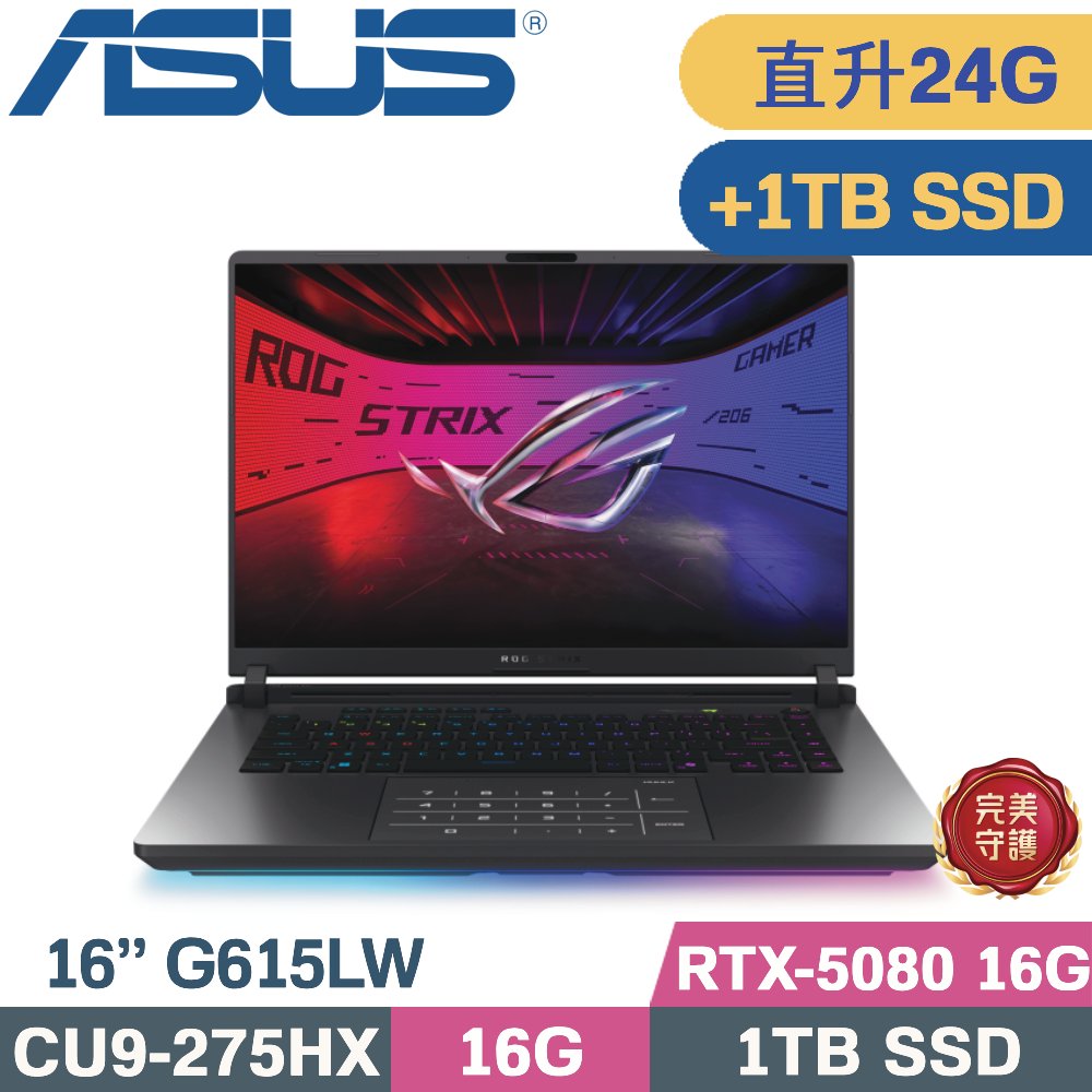 ASUS ROG 華碩 ROG Strix G16 G615LW-0051G275HX-NBL (CU9-275HX/16G+8G/1TB+1TB/RTX-5080 16G/W11/16)特仕