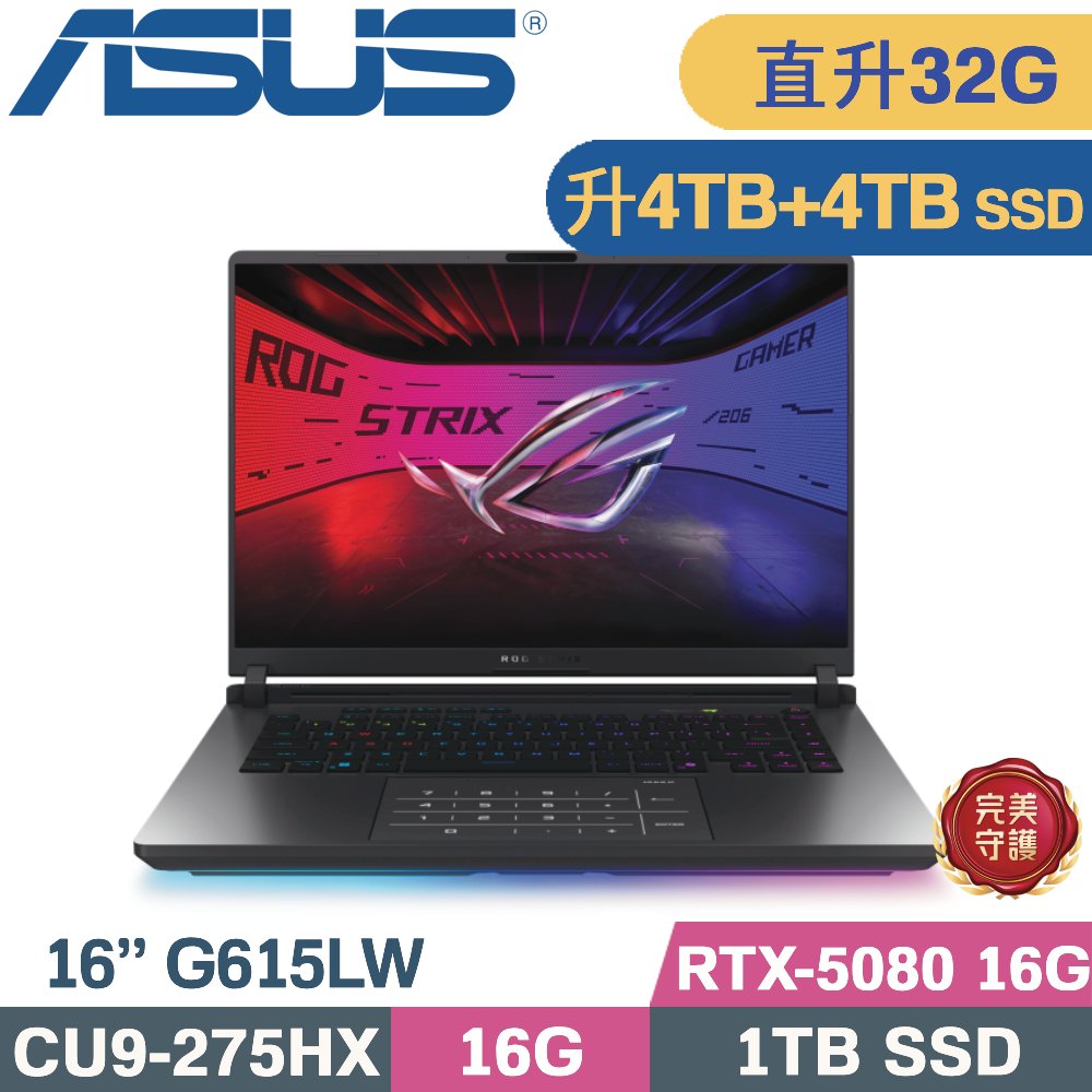 ASUS ROG 華碩 ROG Strix G16 G615LW-0051G275HX-NBL (CU9-275HX/16G+16G/4TB+4TB/RTX-5080 16G/W11/16)特仕