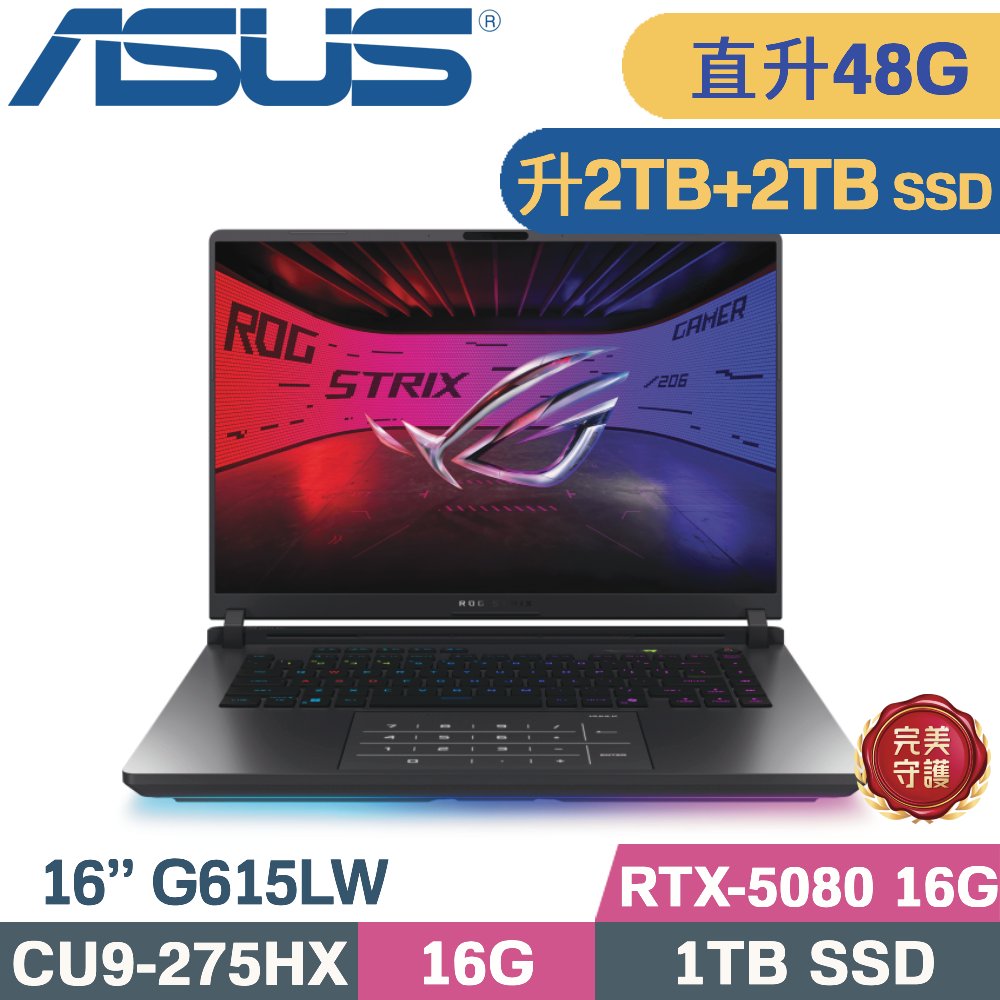 ASUS ROG 華碩 ROG Strix G16 G615LW-0051G275HX-NBL (CU9-275HX/16G+32G/2TB+2TB/RTX-5080 16G/W11/16)特仕