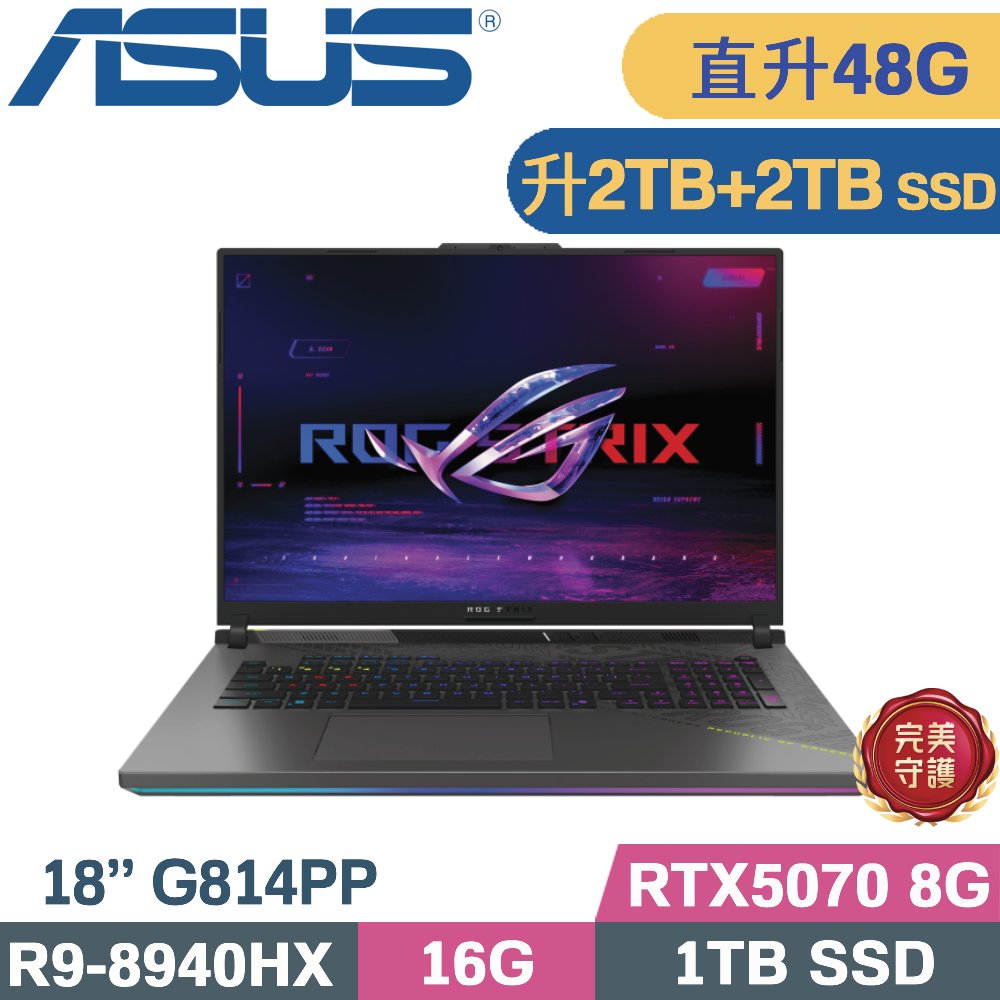 ASUS ROG 華碩 ROG Strix G18 G814PP-0034C8940HX-NBL (R9-8940HX/16G+32G/2TB+2TB/RTX5070 8G/W11/18)特仕