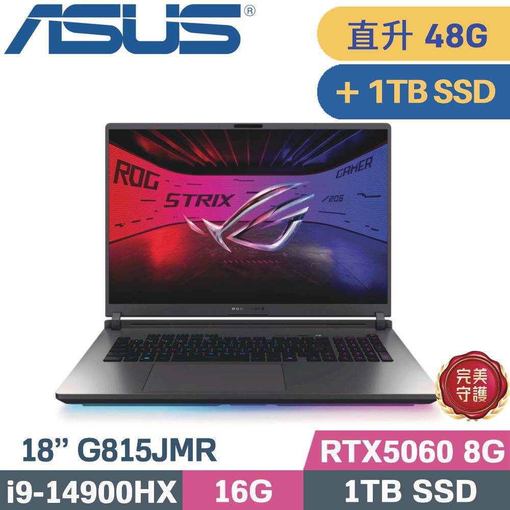 ASUS ROG 華碩 ROG Strix G18 G815JMR-0021G14900HX-NBL(i9-14900HX/16G+16G/1TB+1TB/RTX5060 8G/W11/18)特仕