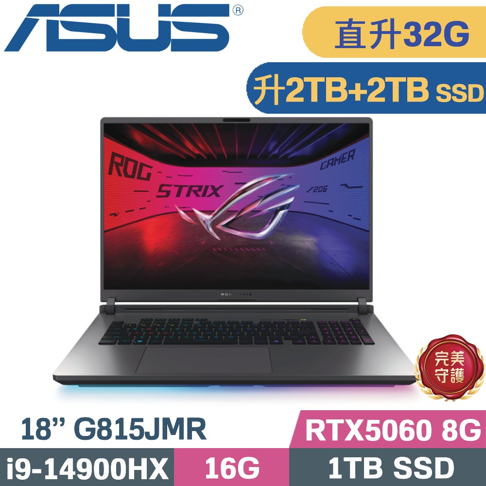 ASUS ROG 華碩 ROG Strix G18 G815JMR-0021G14900HX-NBL(i9-14900HX/16G+16G/2TB+2TB/RTX5060 8G/W11/18)特仕