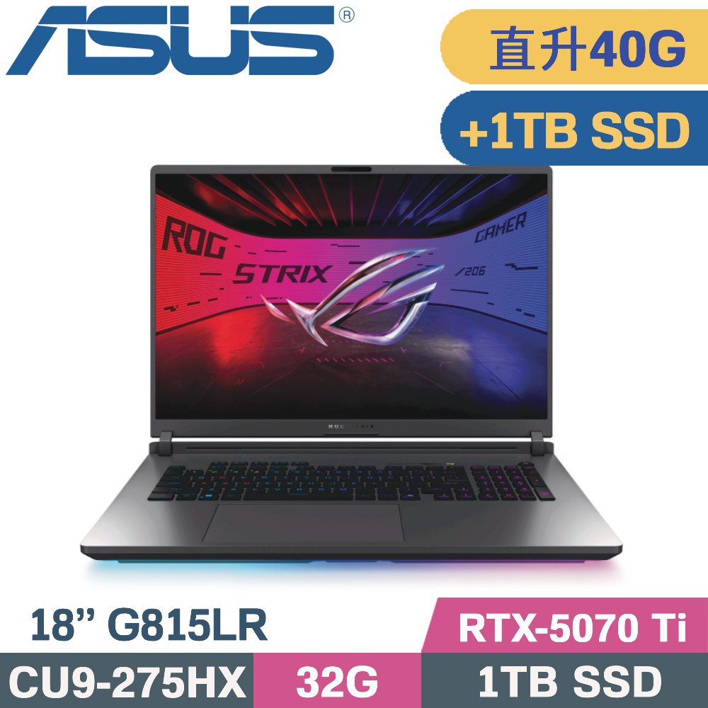 ASUS ROG 華碩 ROG Strix G18 G815LR-0021G275HX-NBL(CU9-275HX/32G+8G/1TB+1TB/RTX-5070Ti 12G/W11/18)特仕