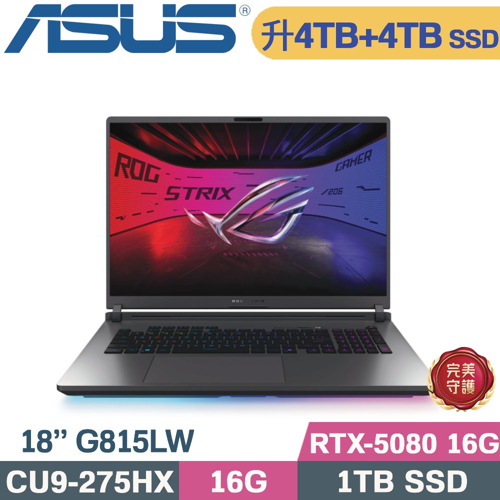 ASUS ROG 華碩 ROG Strix G18 G815LW-0031G275HX-NBL(CU9-275HX/16G/4TB+4TB/RTX-5080 16G/W11/18)特仕