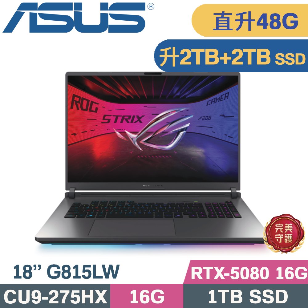 ASUS ROG 華碩 ROG Strix G18 G815LW-0031G275HX-NBL(CU9-275HX/16G+32G/2TB+2TB/RTX-5080 16G/W11/18)特仕