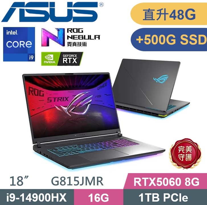 ASUS ROG 華碩 ROG Strix G18 G815JMR-0021G14900HX-NBL (i9-14900HX/16G+32G/1TB+500G/RTX5060/2.5K/W11) 特仕款
