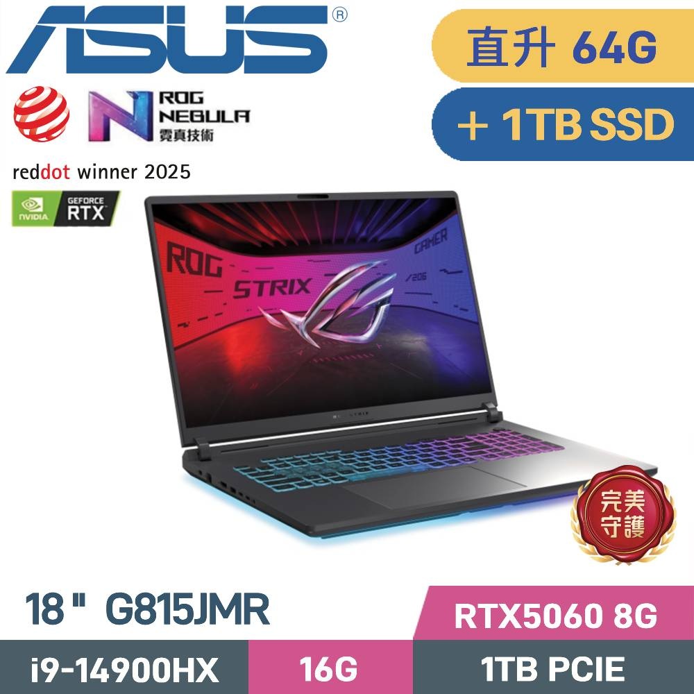 ASUS ROG 華碩 ROG Strix G18 G815JMR-0021G14900HX-NBL(i9-14900HX/32G+32G/1TB+1TB/RTX5060 8G/W11/18)特仕