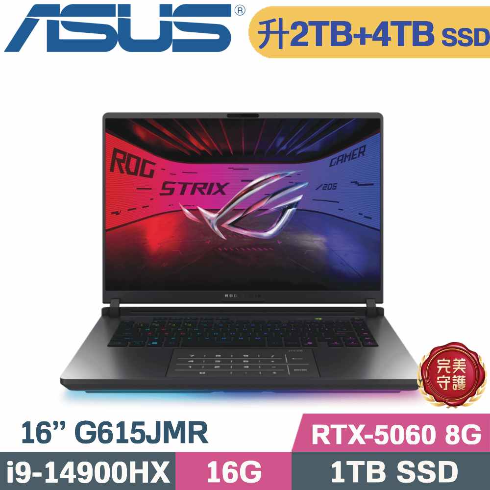 ASUS 華碩 ROG Strix G16 G615JMR-0021G14900HX-NBL (i9-14900HX/16G/2TB+4TB/RTX-5060 8G/W11/16)特仕