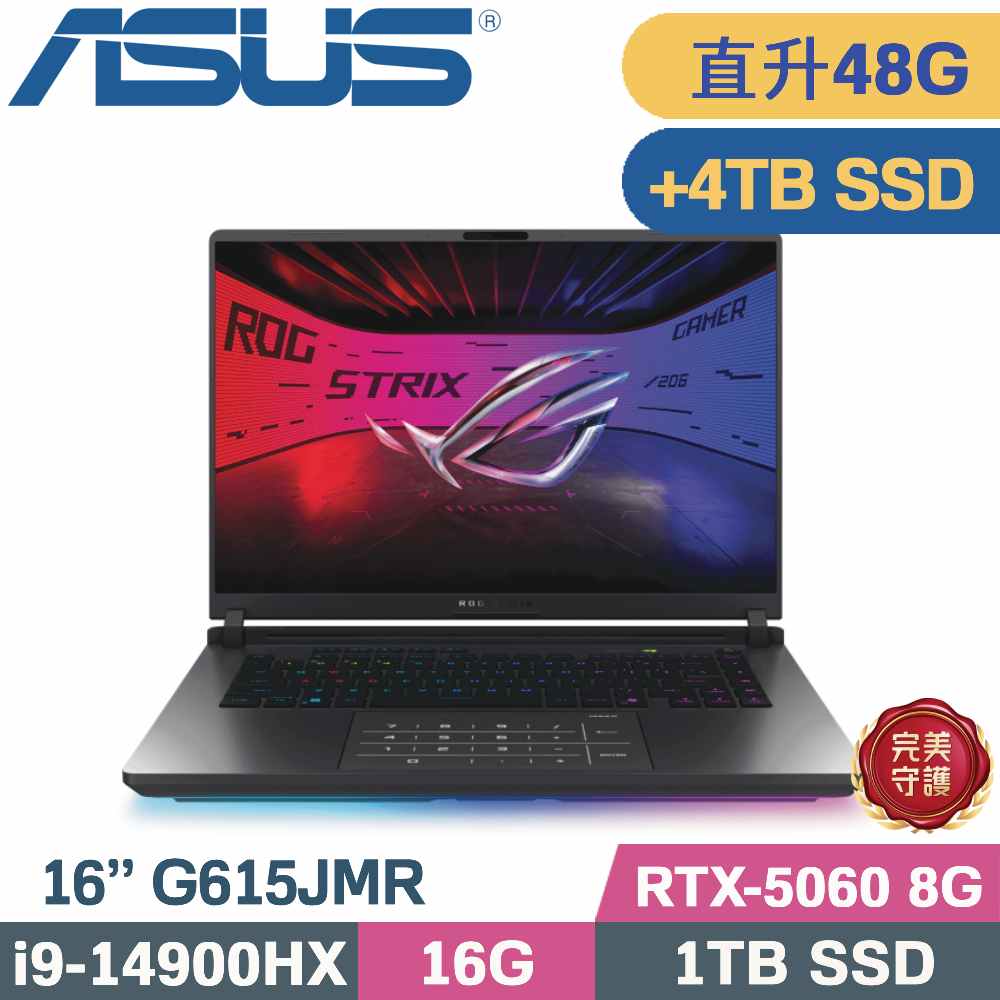 ASUS 華碩 ROG Strix G16 G615JMR-0021G14900HX-NBL (i9-14900HX/16G+32G/1TB+4TB/RTX-5060 8G/W11/16)特仕
