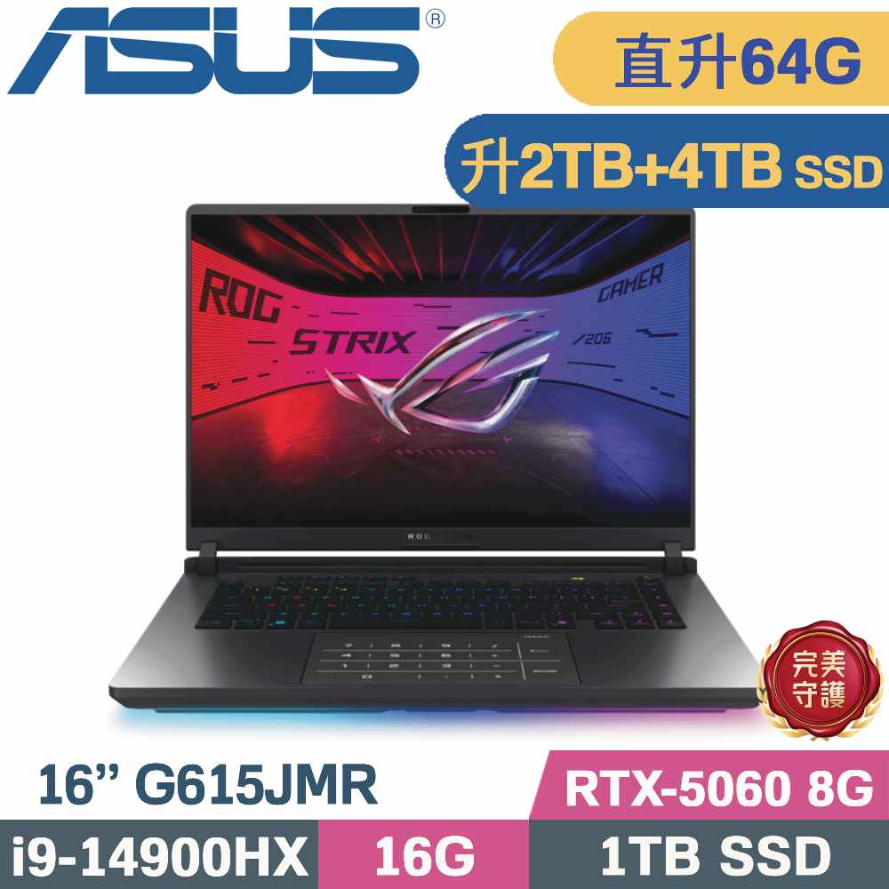 ASUS 華碩 ROG Strix G16 G615JMR-0021G14900HX-NBL (i9-14900HX/32G+32G/2TB+4TB/RTX-5060 8G/W11/16)特仕