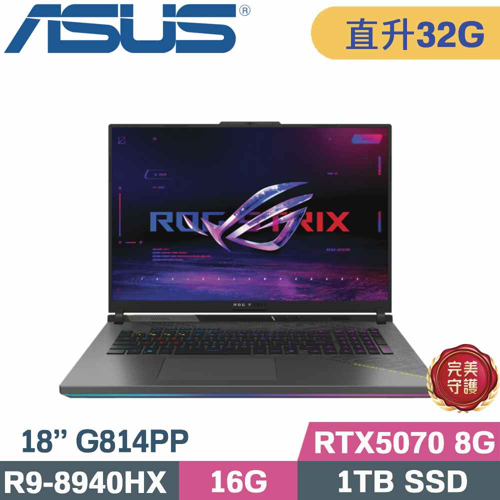 ASUS 華碩 ROG Strix G18 G814PP-0034C8940HX-NBL (R9-8940HX/16G+16G/1TB SSD/RTX5070 8G/W11/18)特仕