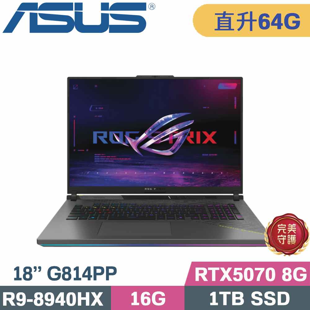 ASUS 華碩 ROG Strix G18 G814PP-0034C8940HX-NBL (R9-8940HX/32G+32G/1TB SSD/RTX5070 8G/W11/18)特仕