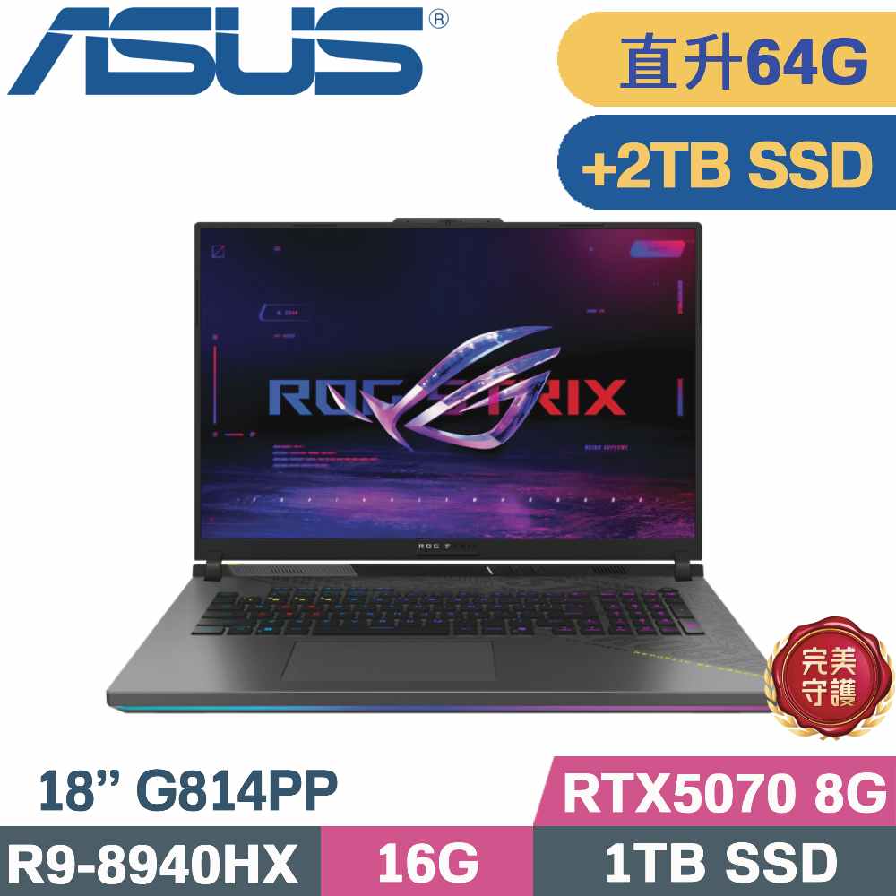 ASUS 華碩 ROG Strix G18 G814PP-0034C8940HX-NBL (R9-8940HX/32G+32G/1TB+2TB/RTX5070 8G/W11/18)特仕