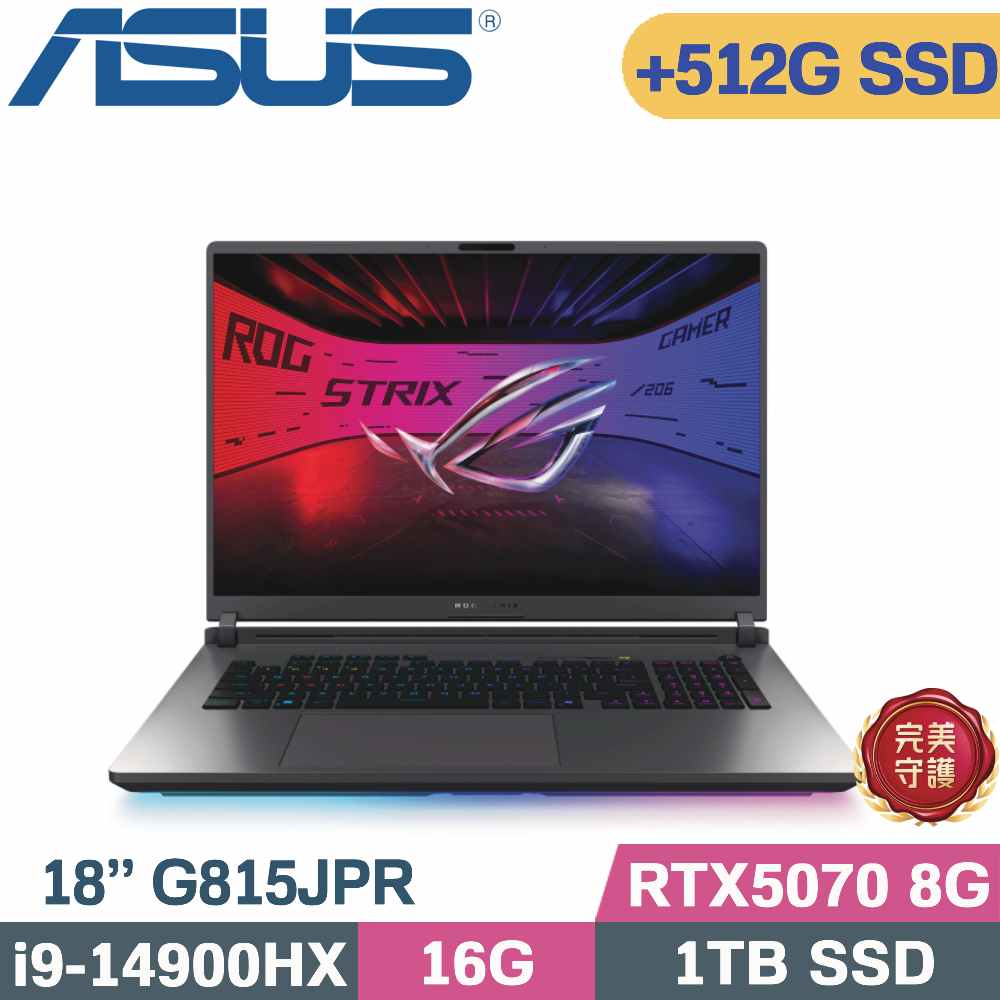 ASUS 華碩 ROG Strix G18 G815JPR-0031G14900HX-NBL(i9-14900HX/16G/1TB+512G/RTX5070 8G/W11/18)特仕