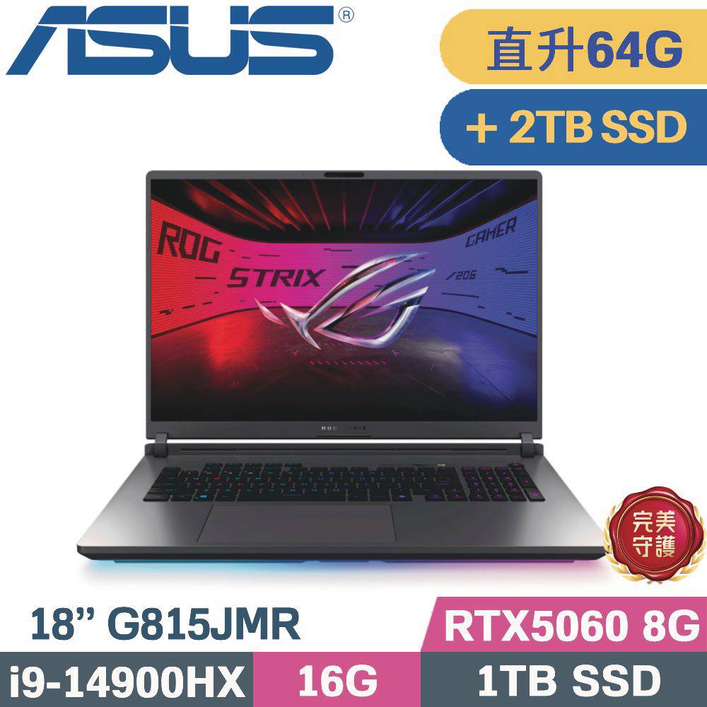 ASUS 華碩 ROG Strix G18 G815JMR-0021G14900HX-NBL(i9-14900HX/16G/2TB+4TB/RTX5060 8G/W11/18)特仕