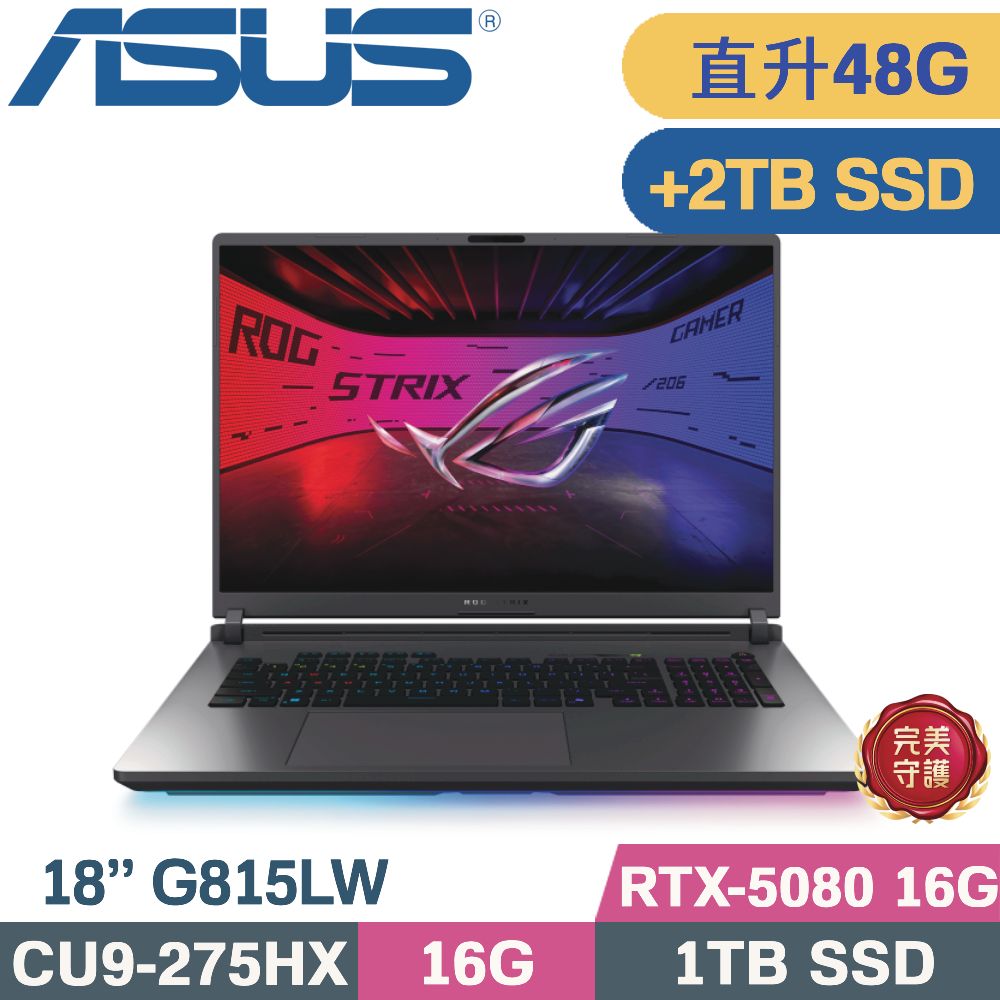 ASUS 華碩 ROG Strix G18 G815LW-0031G275HX-NBL(CU9-275HX/16G+32G/1TB+2TB/RTX-5080 16G/W11/18)特仕