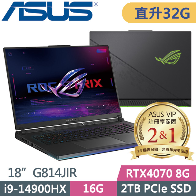 ASUS G814JIR-0033G14900HX-NBL(i9-14900HX/16G+16G/2TB SSD/RTX4070 8G/18吋/W11)特仕