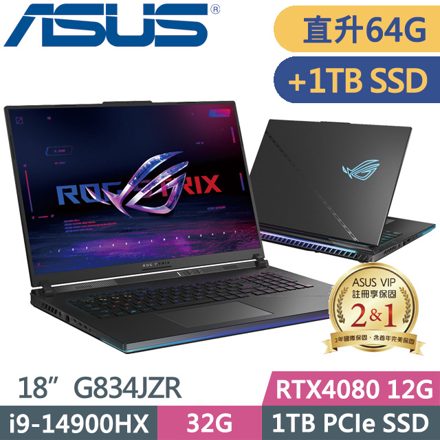 ASUS G834JZR-0023A14900HX-NBLM(i9-14900HX/32G+32G/1TB+1TB SSD/RTX4080 12G/18吋/W11)特仕