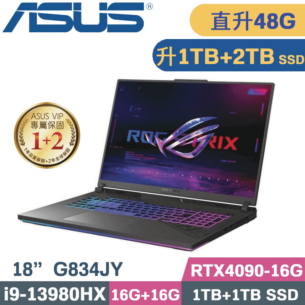 ASUS ROG Strix SCAR 18 G834JY-0031A13980HX-NBL(i9-13980HX/16G+32G/1TB+2TB/RTX4090 16G)特仕