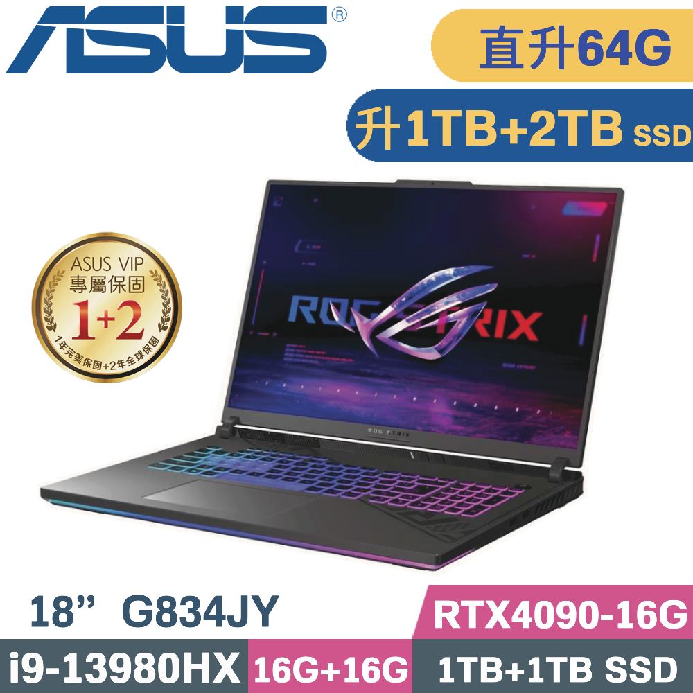 ASUS ROG Strix SCAR 18 G834JY-0031A13980HX-NBL(i9-13980HX/32G+32G/1TB+2TB/RTX4090 16G)特仕