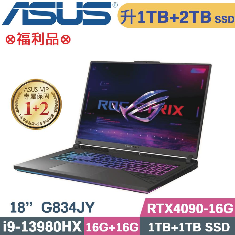 ASUS ROG Strix SCAR 18 G834JY-0031A13980HX-NBL(i9-13980HX/16G+16G/1TB+2TB/RTX4090)特仕福利