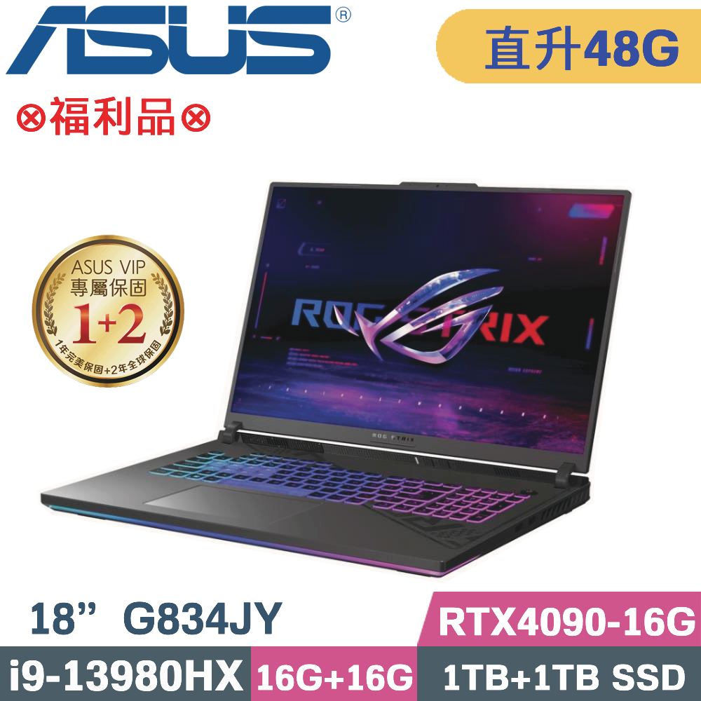 ASUS ROG Strix SCAR 18 G834JY-0031A13980HX-NBL(i9-13980HX/16G+32G/1TB+1TB/RTX4090)特仕福利